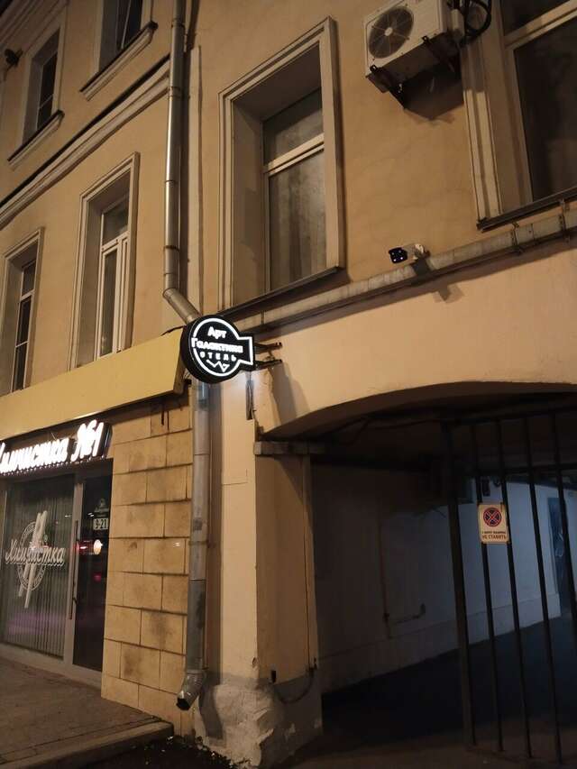 Гостиница Арт Галактика Москва-112